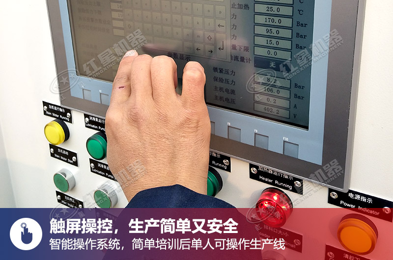 履帶移動破碎站車載PLC觸摸屏 履帶移動破碎站車載PLC觸摸屏