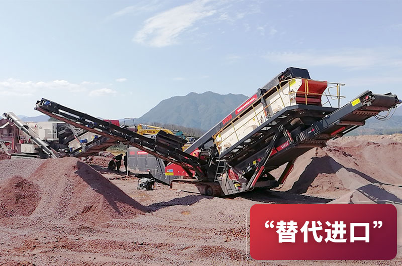 履帶移動(dòng)碎石機(jī)展示 履帶移動(dòng)碎石機(jī)展示