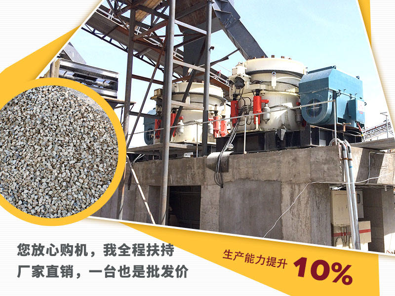 多缸液壓圓錐破碎機生產(chǎn)現(xiàn)場 多缸液壓圓錐破碎機生產(chǎn)現(xiàn)場