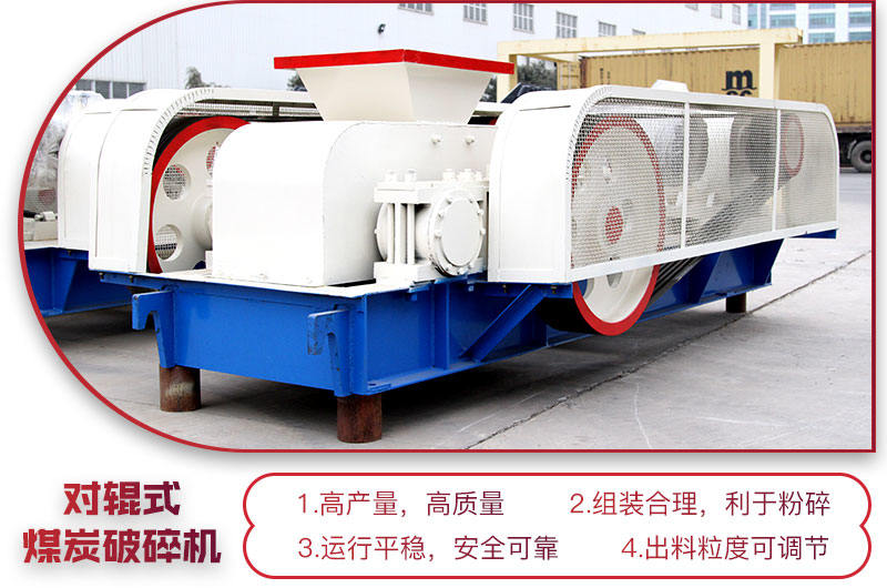 對輥煤炭破碎機 對輥煤炭破碎機