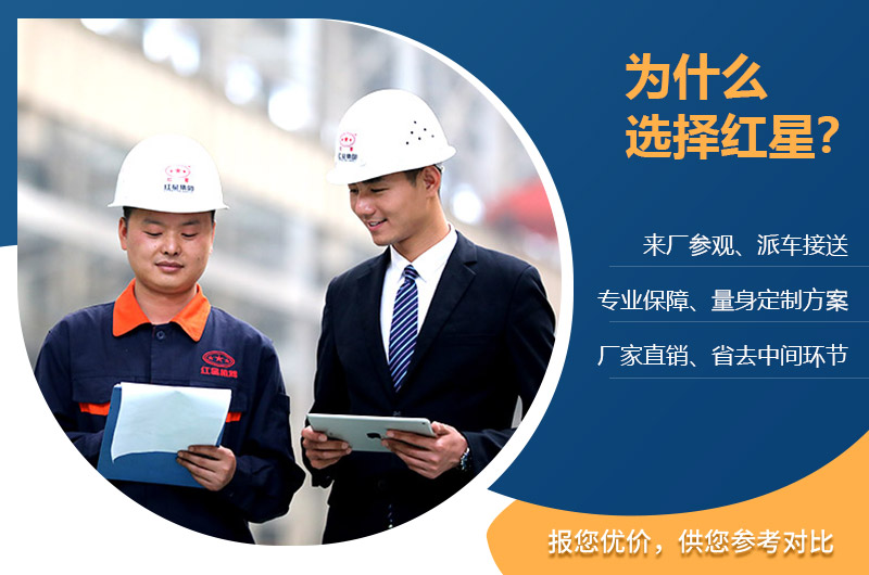 紅星服務(wù)完善，免費定制