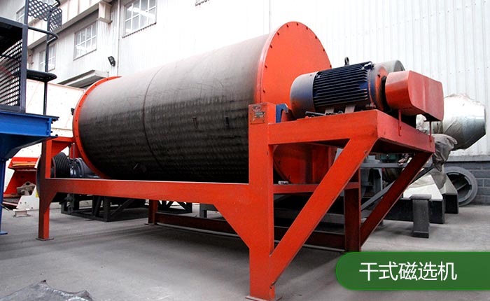 干式磁選機(jī) 干式磁選機(jī)
