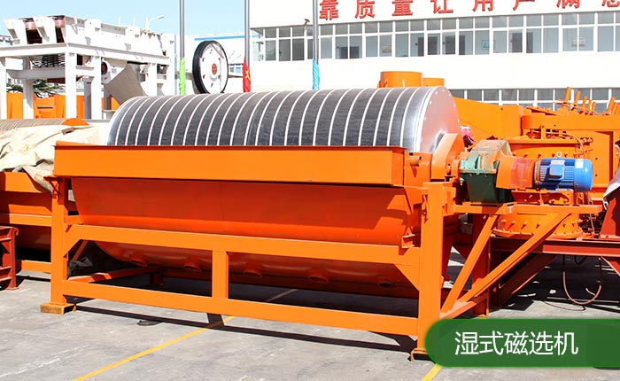 濕式磁選機(jī) 濕式磁選機(jī)