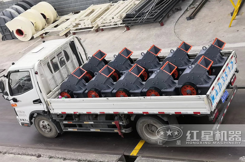 紅星機(jī)器PC系列小型錘式破碎機(jī)發(fā)貨 紅星機(jī)器PC系列小型錘式破碎機(jī)發(fā)貨