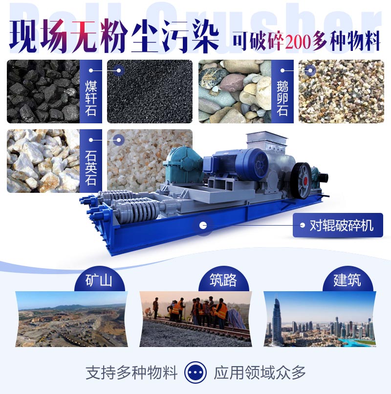 紅星機(jī)器通用對輥破歡迎您選購 紅星機(jī)器通用對輥破歡迎您選購