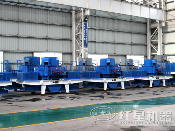 紅星VSI系列新型制砂機(jī) 紅星VSI系列新型制砂機(jī)