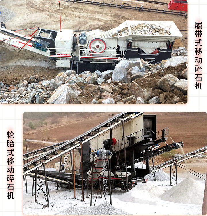 移動碎石機生產(chǎn)現(xiàn)場 移動碎石機生產(chǎn)現(xiàn)場
