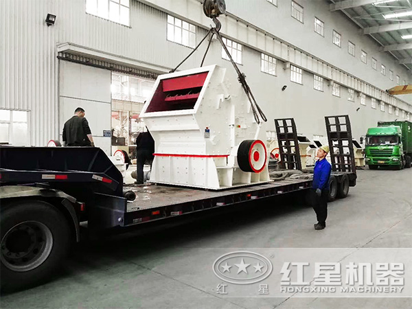 石粉反擊式破碎機(jī)準(zhǔn)備發(fā)貨 石粉反擊式破碎機(jī)準(zhǔn)備發(fā)貨