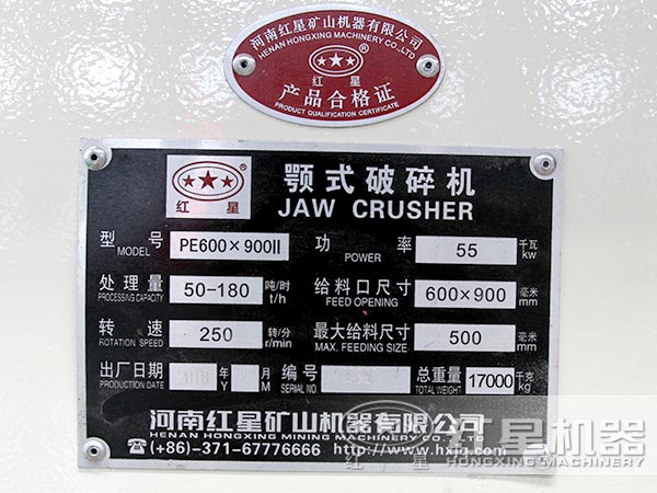 600×900鄂式破碎機 600×900鄂式破碎機