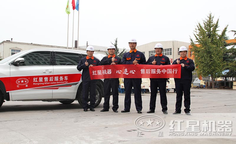 紅星售后團(tuán)隊(duì) 紅星售后團(tuán)隊(duì)