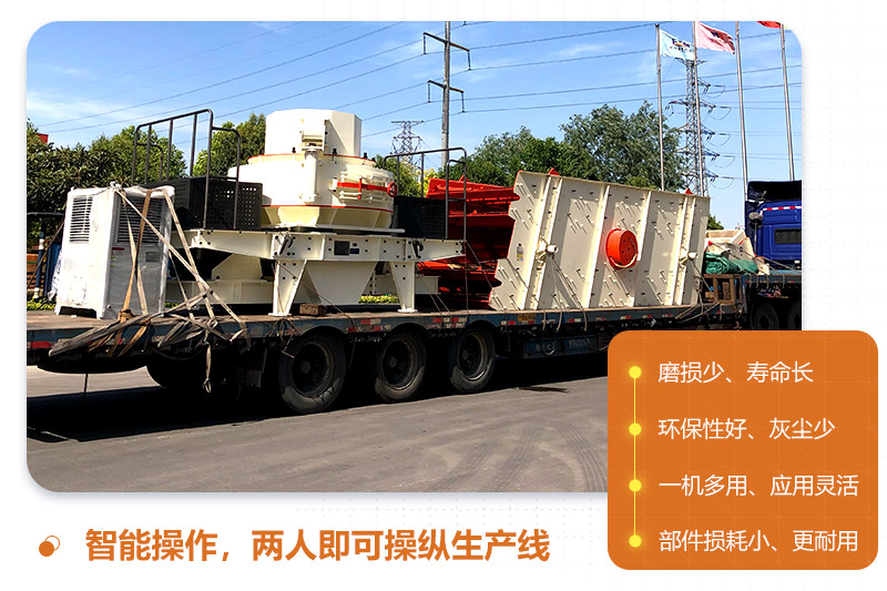 VSI制砂機發(fā)貨 VSI制砂機發(fā)貨