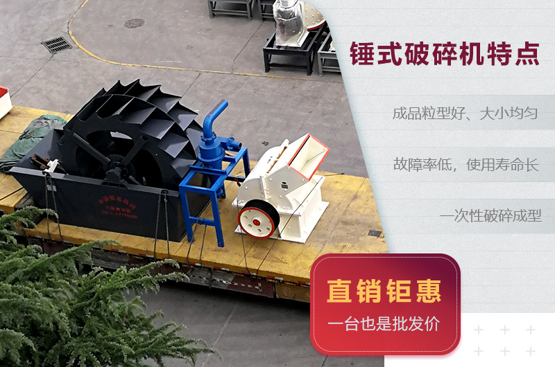 錘式破碎機優(yōu)勢 錘式破碎機優(yōu)勢
