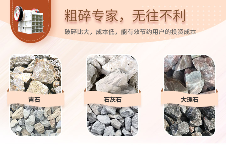 小型鄂式石子粉碎機(jī) 小型鄂式石子粉碎機(jī)