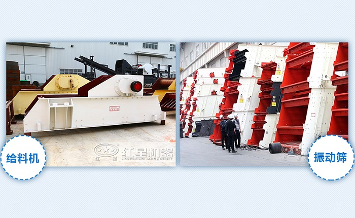 給料機(jī)、篩分機(jī)