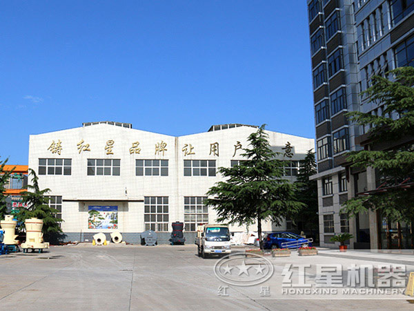 紅星廠區(qū) 紅星廠區(qū)