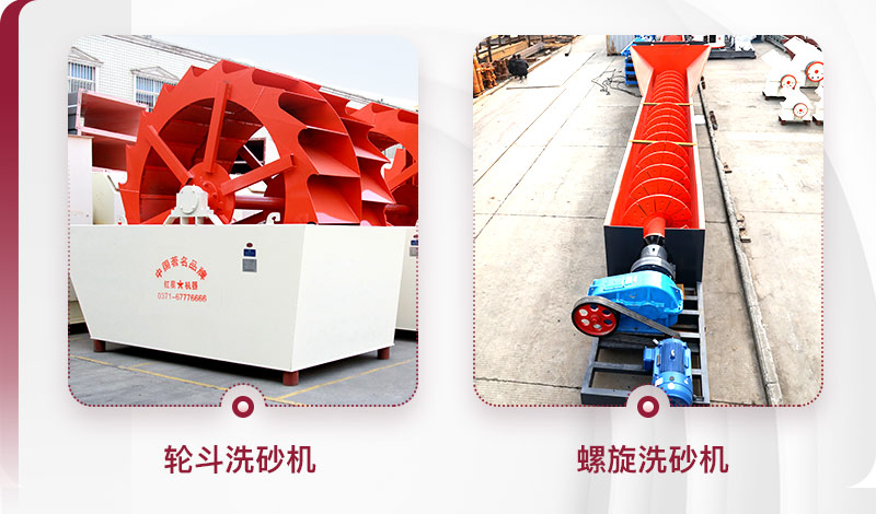 洗砂機(jī) 洗砂機(jī)