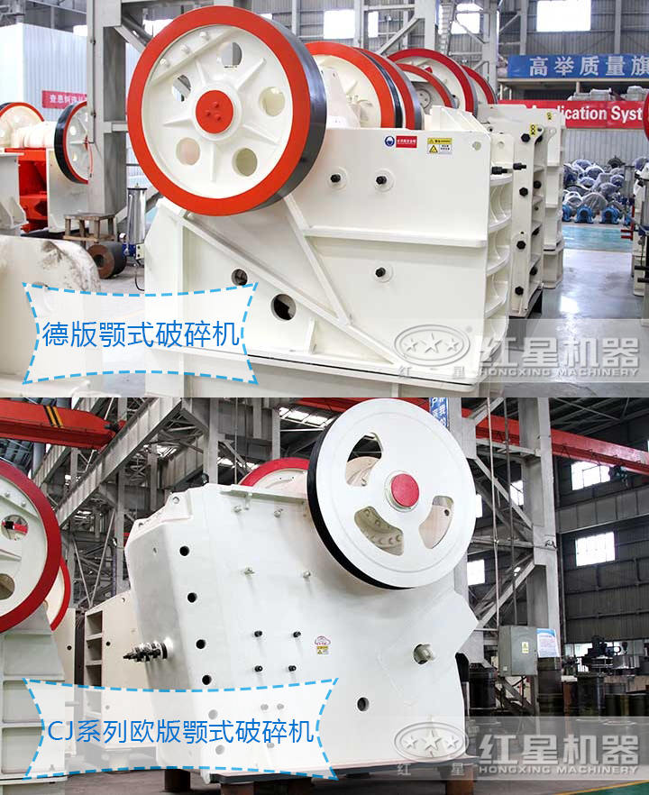 顎式破碎機 顎式破碎機