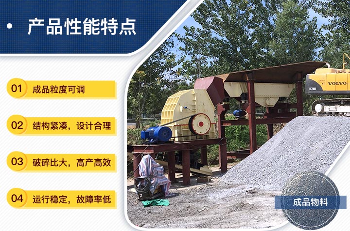 石灰石錘式破碎機(jī)現(xiàn)場(chǎng) 石灰石錘式破碎機(jī)現(xiàn)場(chǎng)