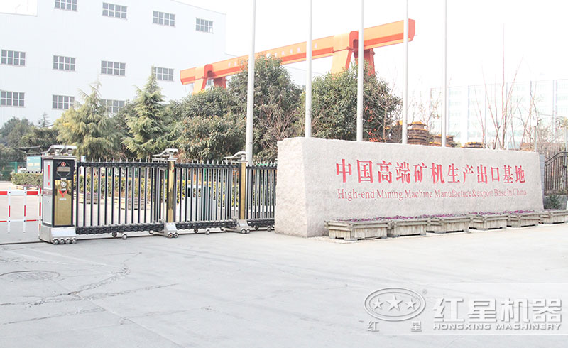 紅星公司 紅星公司