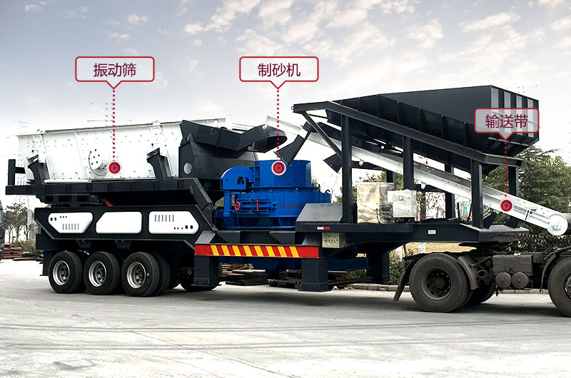 移動制砂設(shè)備 移動制砂設(shè)備