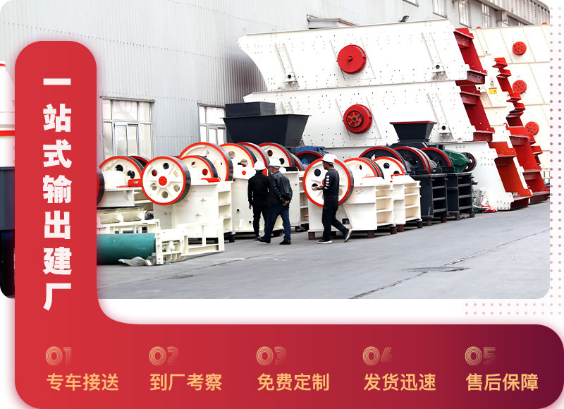 客戶到廠參觀制砂設(shè)備 客戶到廠參觀制砂設(shè)備