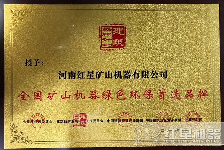 環(huán)保認(rèn)證，放心使用