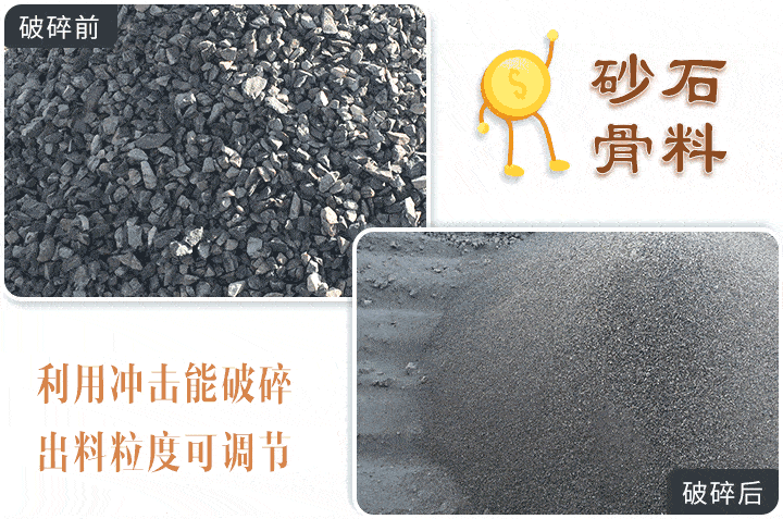 打砂機(jī)破碎物料圖 打砂機(jī)破碎物料圖