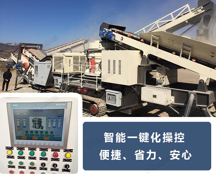 移動砂石生產(chǎn)線設備 移動砂石生產(chǎn)線設備