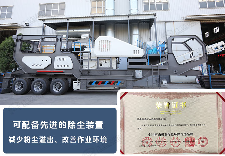移動(dòng)式石子破碎機(jī) 移動(dòng)式石子破碎機(jī)