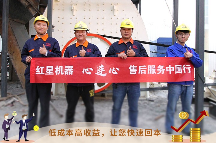 紅星服務(wù)，讓您用的安心、用的放心