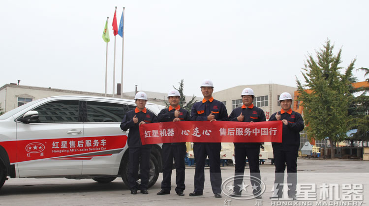 紅星售后服務(wù)，讓您既安心又放心！