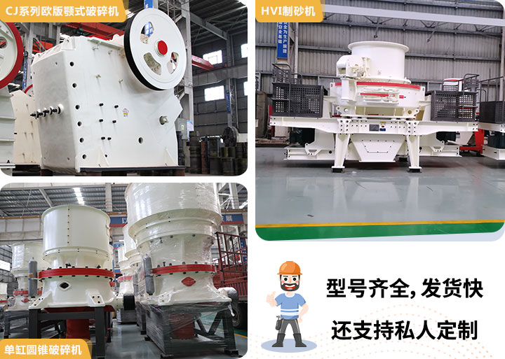 固定式破碎制砂設(shè)備 固定式破碎制砂設(shè)備