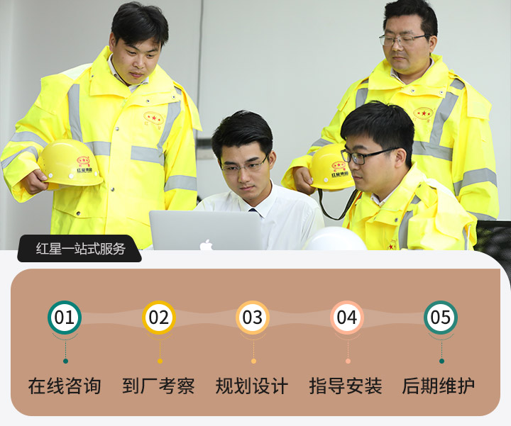 紅星一站式服務 紅星一站式服務