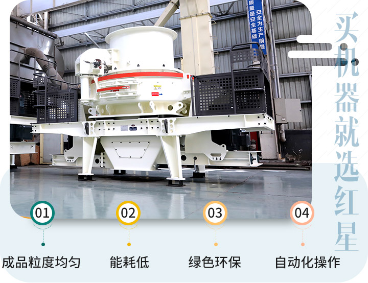 石英砂制砂機 石英砂制砂機