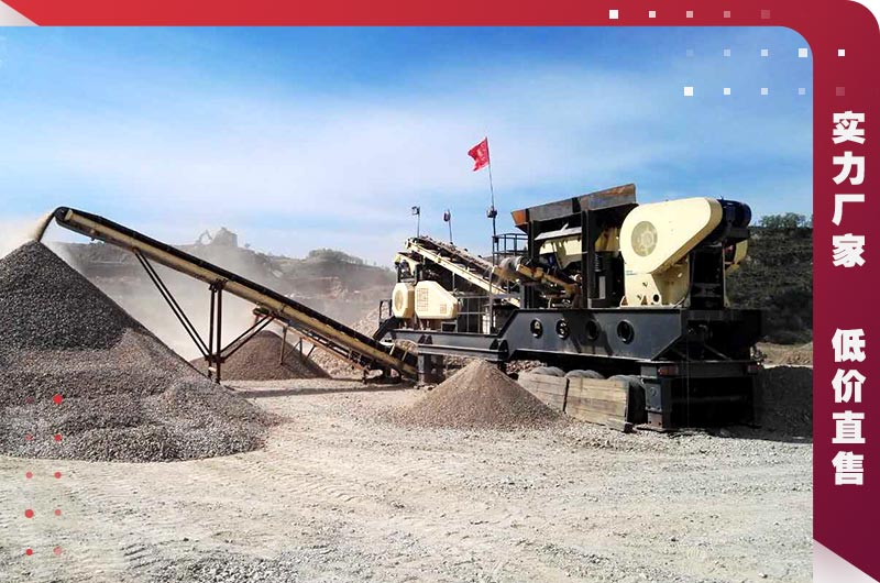 小型移動式破碎機(jī) 小型移動式破碎機(jī)