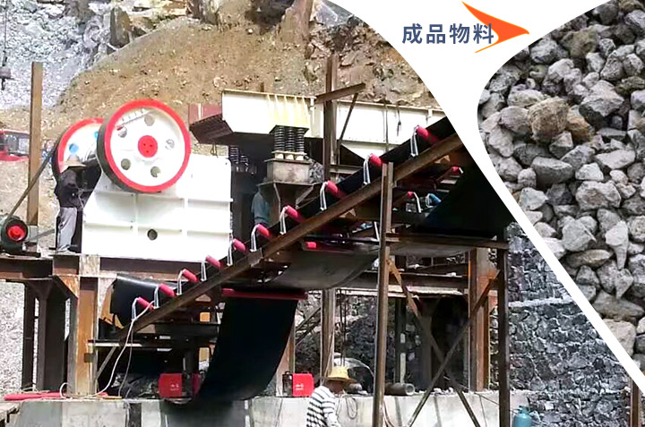 顎式破碎機(jī)作業(yè)現(xiàn)場(chǎng) 顎式破碎機(jī)作業(yè)現(xiàn)場(chǎng)