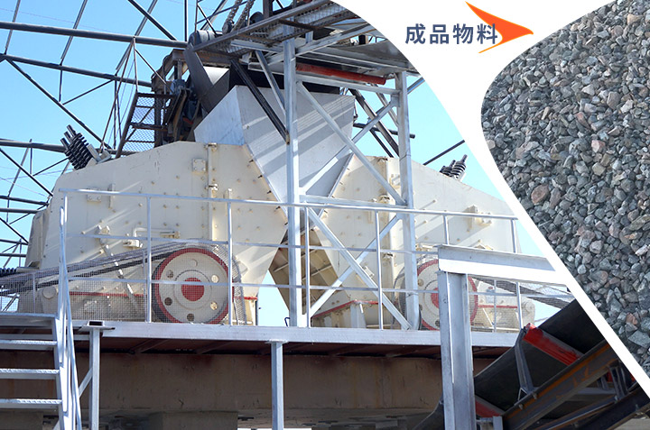 反擊式破碎機(jī)作業(yè)現(xiàn)場(chǎng) 反擊式破碎機(jī)作業(yè)現(xiàn)場(chǎng)