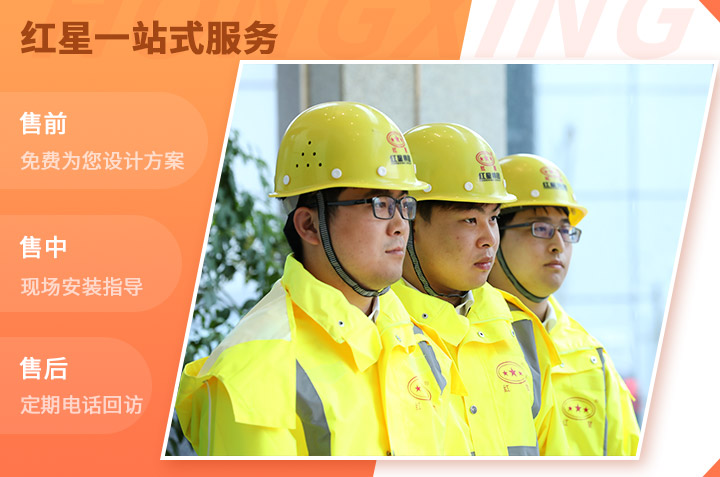 紅星機(jī)器售后服務(wù)圖 紅星機(jī)器售后服務(wù)圖