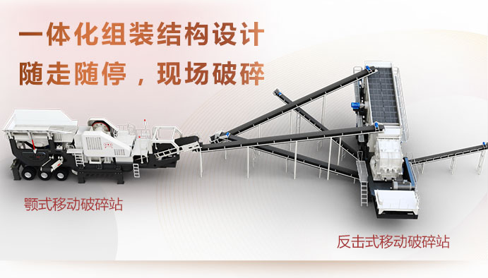 建筑垃圾處理設備聯(lián)機作業(yè)示意圖 建筑垃圾處理設備聯(lián)機作業(yè)示意圖