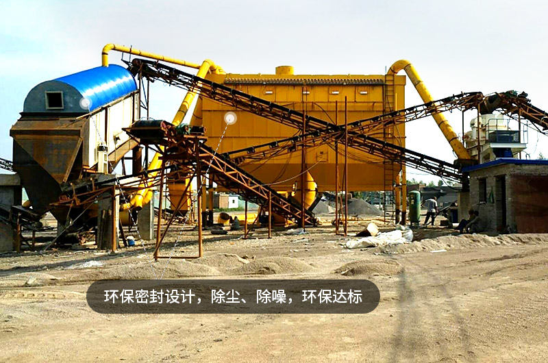 制砂現(xiàn)場環(huán)保裝置，讓生產(chǎn)更放心