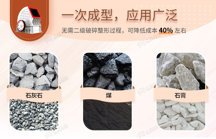重錘破應(yīng)用領(lǐng)域，可破碎各種石料