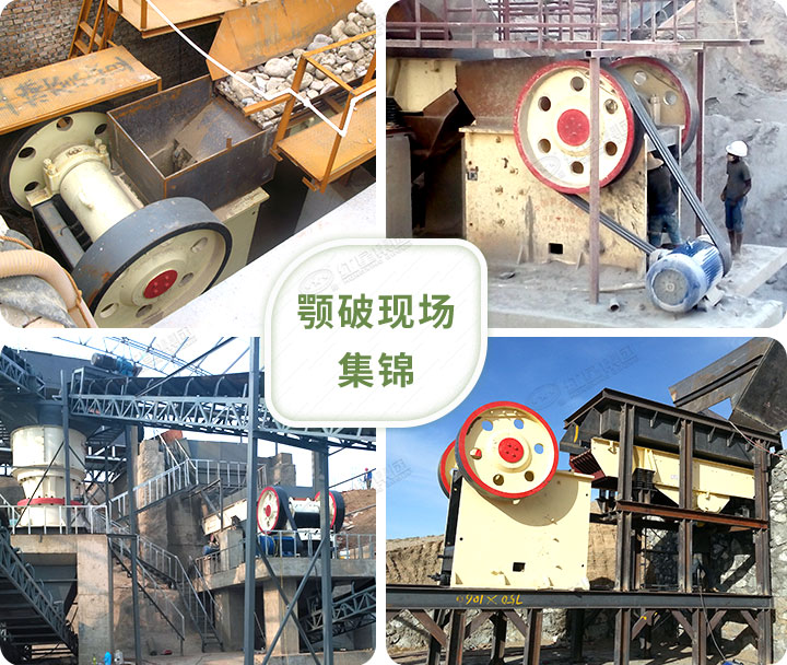 多個顎式破碎機作業(yè)現(xiàn)場可提供就近安排參觀 多個顎式破碎機作業(yè)現(xiàn)場可提供就近安排參觀