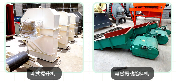 斗式提升機(jī)加電磁振動給料機(jī)