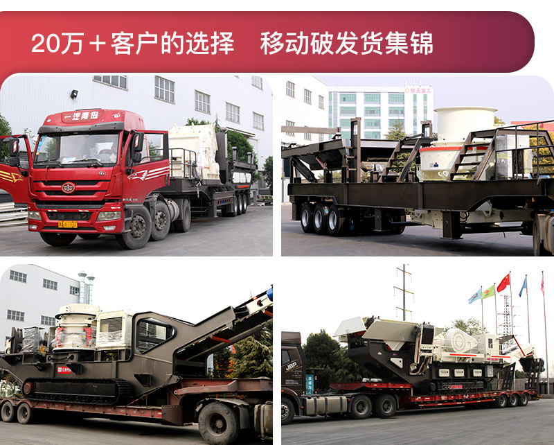 移動(dòng)破快速發(fā)貨，國(guó)內(nèi)多個(gè)用戶(hù)現(xiàn)場(chǎng)可提供就近參觀