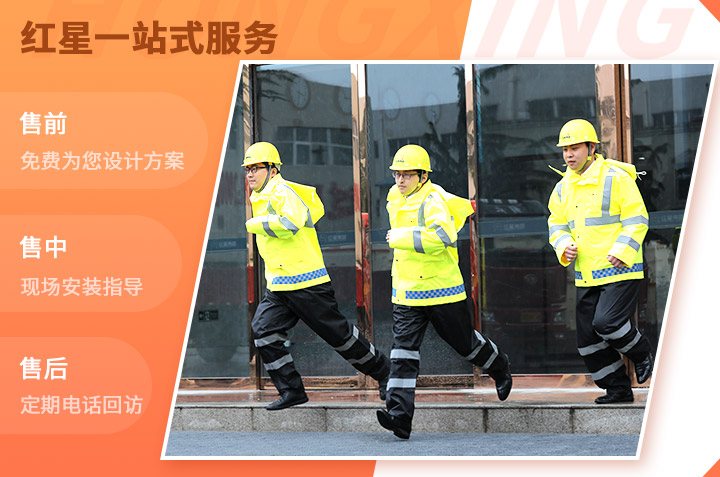 紅星服務 紅星服務