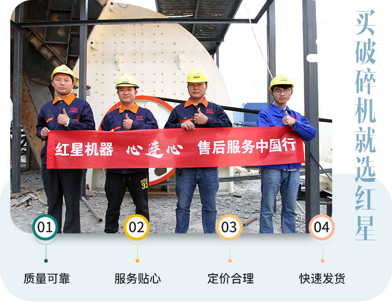 紅星服務(wù) 紅星服務(wù)