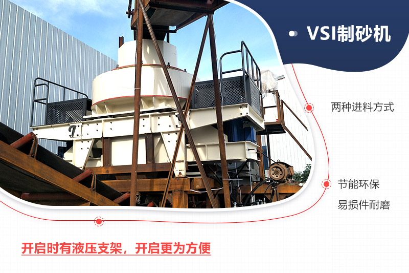 VSI制砂機(jī) VSI制砂機(jī)