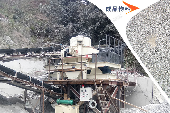 新型節(jié)能制砂機(jī)現(xiàn)場(chǎng) 新型節(jié)能制砂機(jī)現(xiàn)場(chǎng)