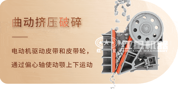 顎式破碎機工作原理 顎式破碎機工作原理