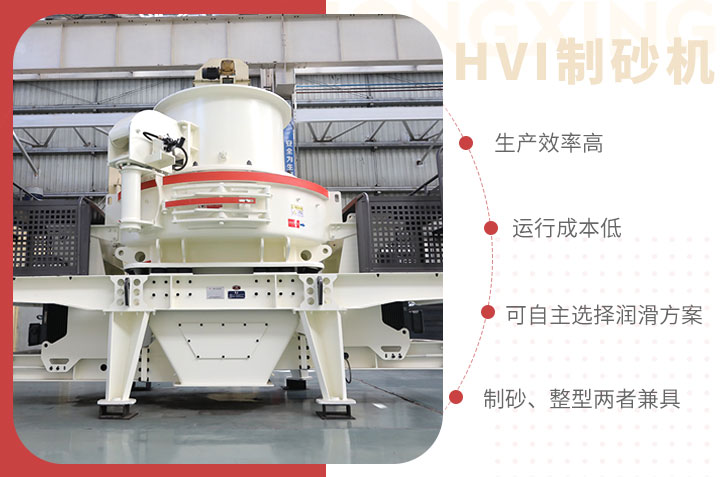HVI制砂機 HVI制砂機